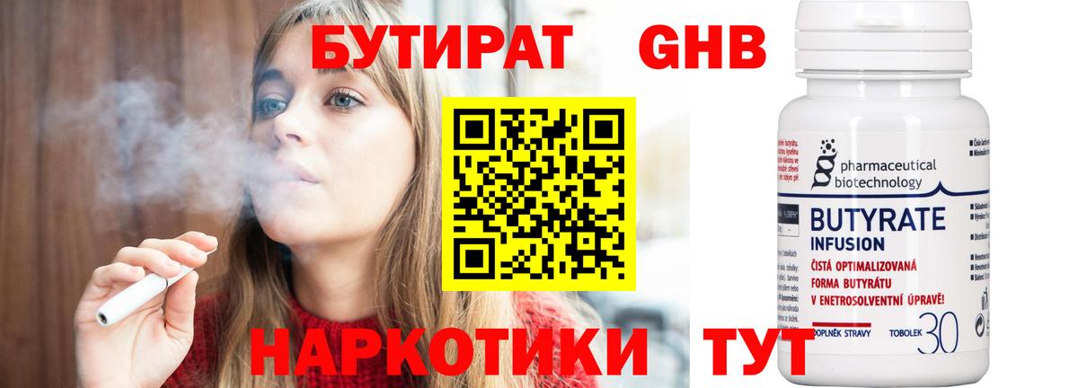 Россия  Бутират  Вход с VPN  Бутират оксана 