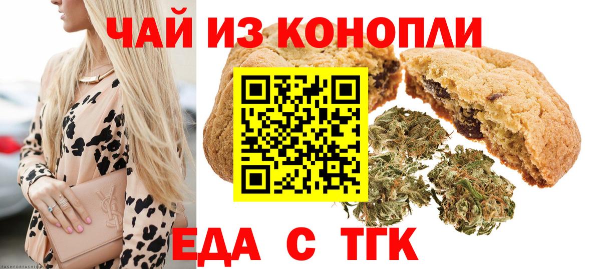 Россия  Еда ТГК конопля  Вход с VPN 
