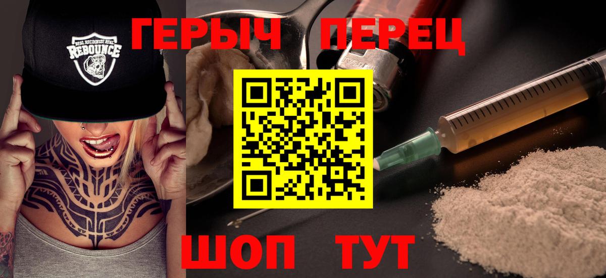 Героин хмурый Россия
