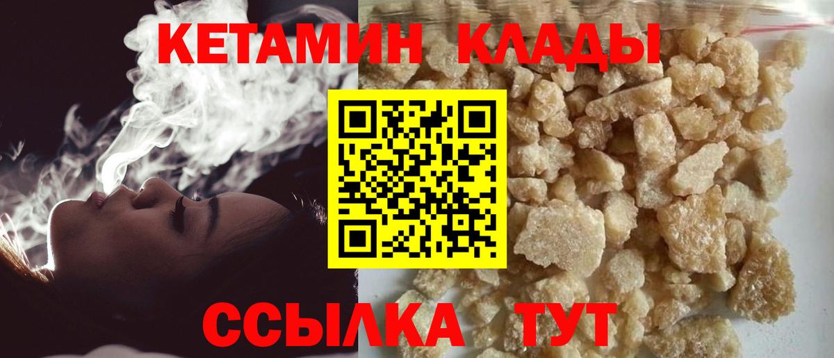 Кетамин ketamine Россия