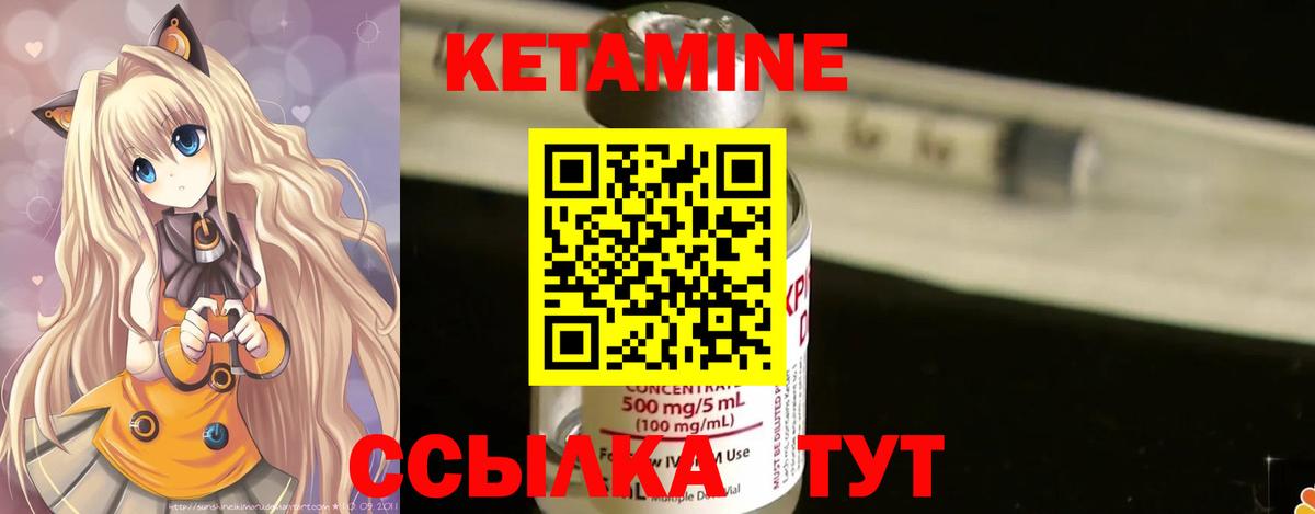 Россия  Кетамин VHQ  Кетамин ketamine  Вход с VPN 