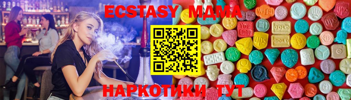 MDMA молли Россия
