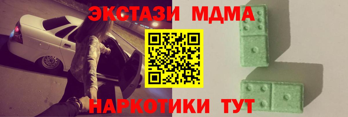 Россия  MDMA кристаллы  Вход с VPN 