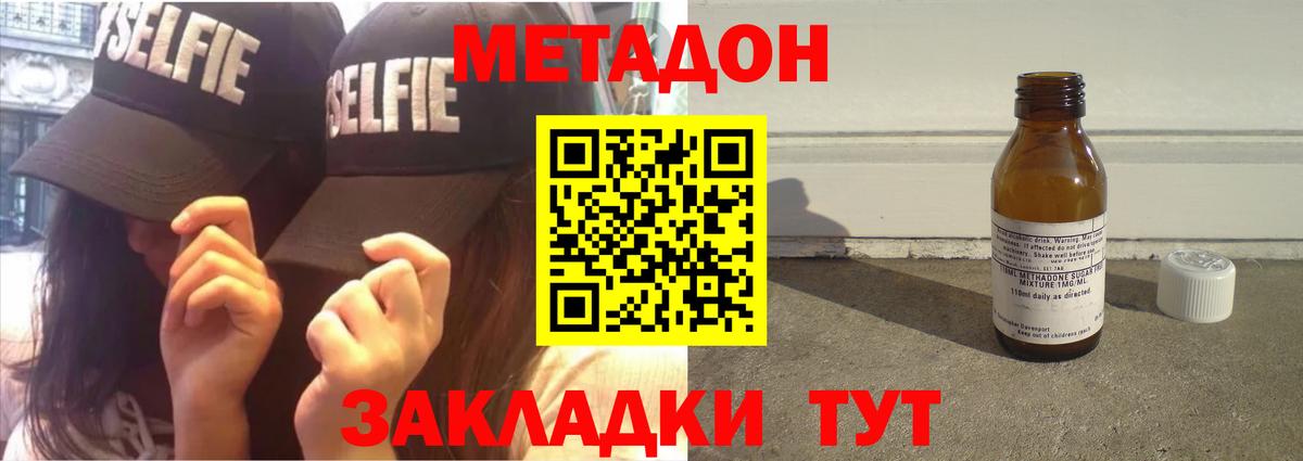 Метадон белоснежный  Вход с VPN  Россия  МЕТАДОН methadone 