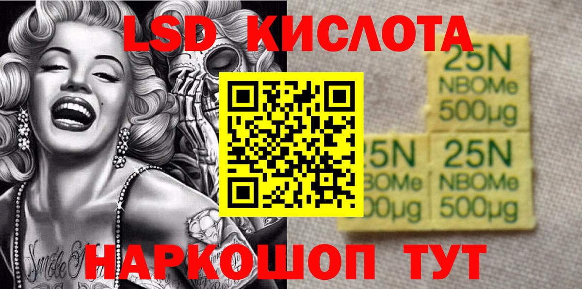 Наркотические марки 1,8мг  Вход с VPN  Наркотические марки  Россия 