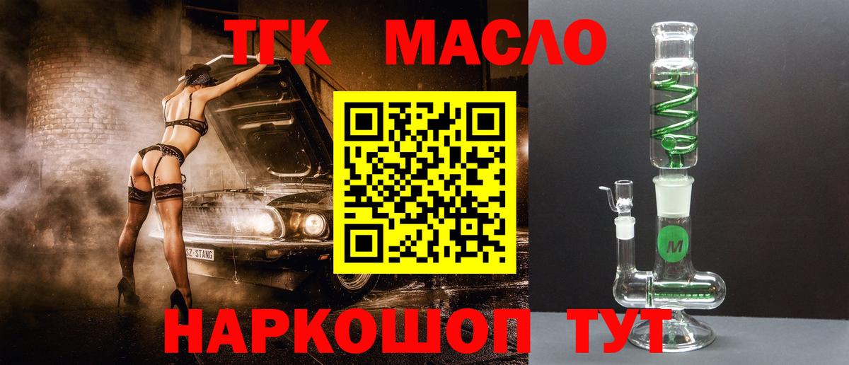 Россия  ТГК жижа  Дистиллят ТГК гашишное масло  наркошоп  Вход с VPN 