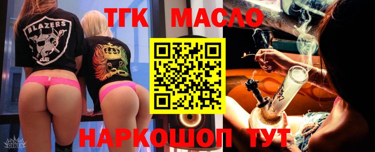 ТГК жижа Россия